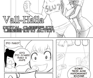  manga Vall-Halla Digital Cyberfuck.. uncensored